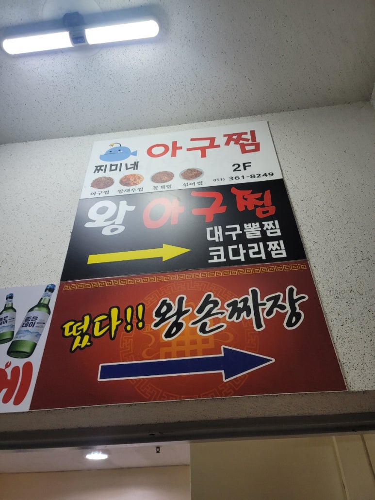 왕손짜장 이미지