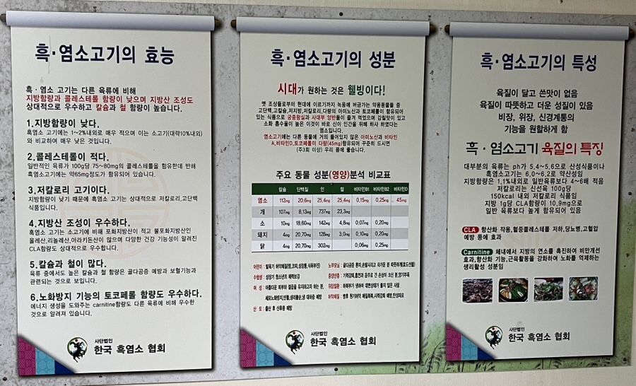 가마솥염소탕 이미지