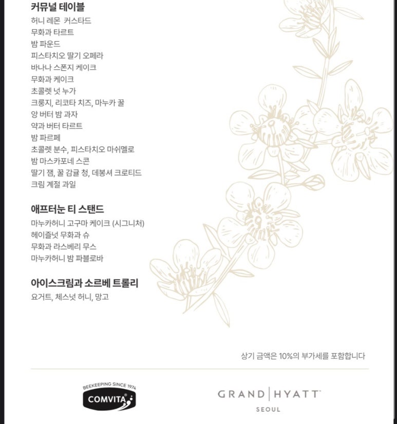 허니딜라이트 이미지
