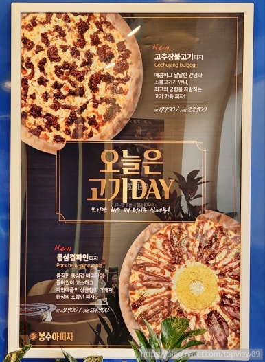 봉수아피자충남 이미지