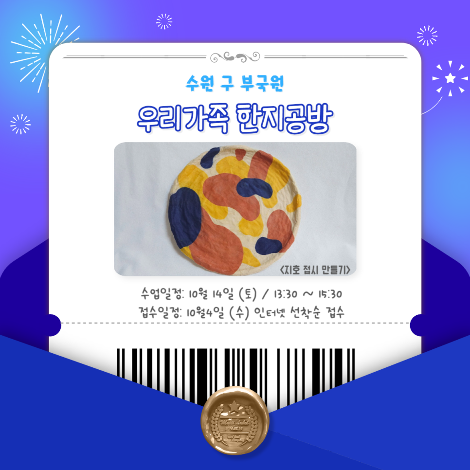 한지공방 이미지