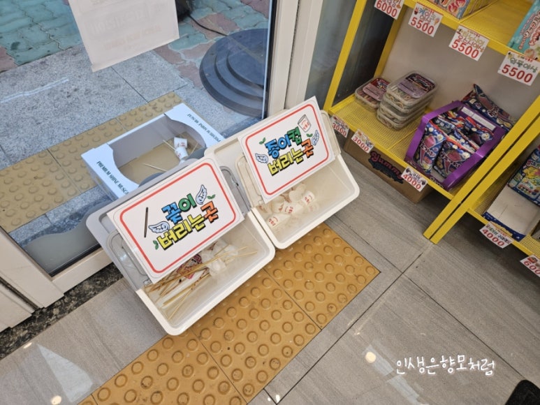 달콤 왕가 탕후루 김해 삼계점 이미지