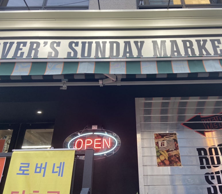 로버스선데이마켓 이미지