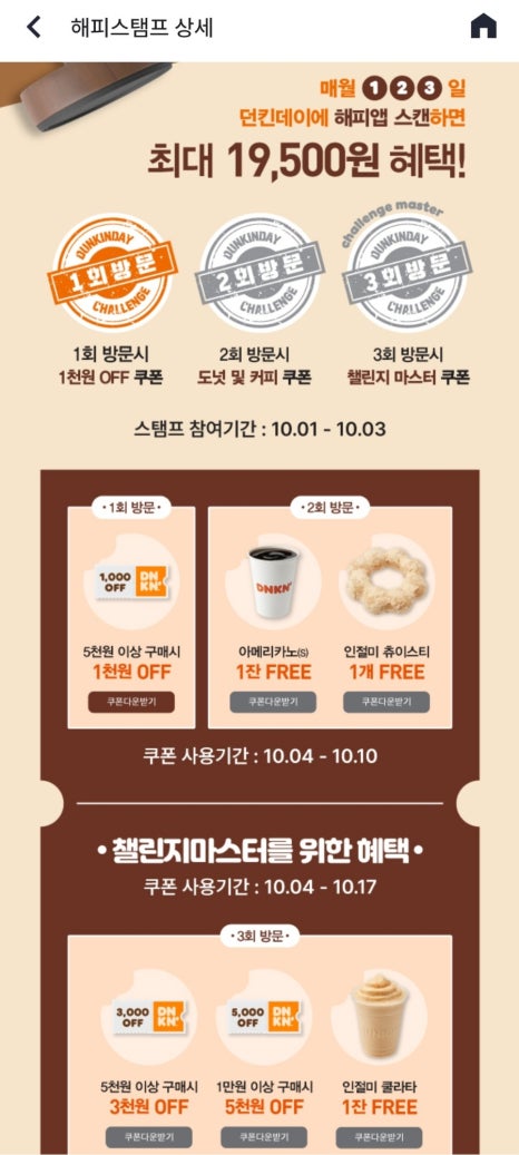 던킨 대구 세천점 이미지