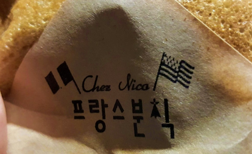 프랑스분식 이미지