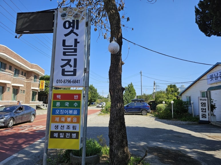 강릉농협정동지점 이미지