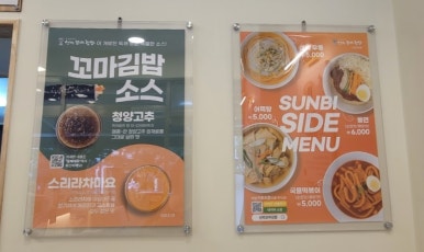 선비꼬마김밥 화순점 이미지