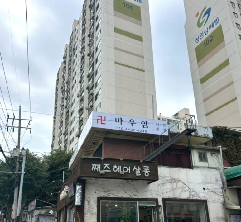 째즈헤어살롱 이미지