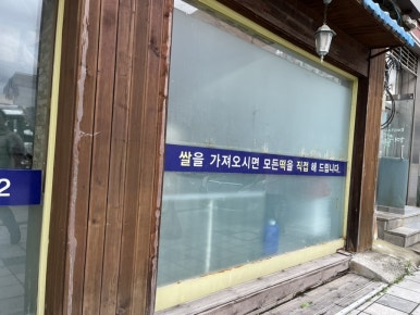 은행나무떡방 이미지