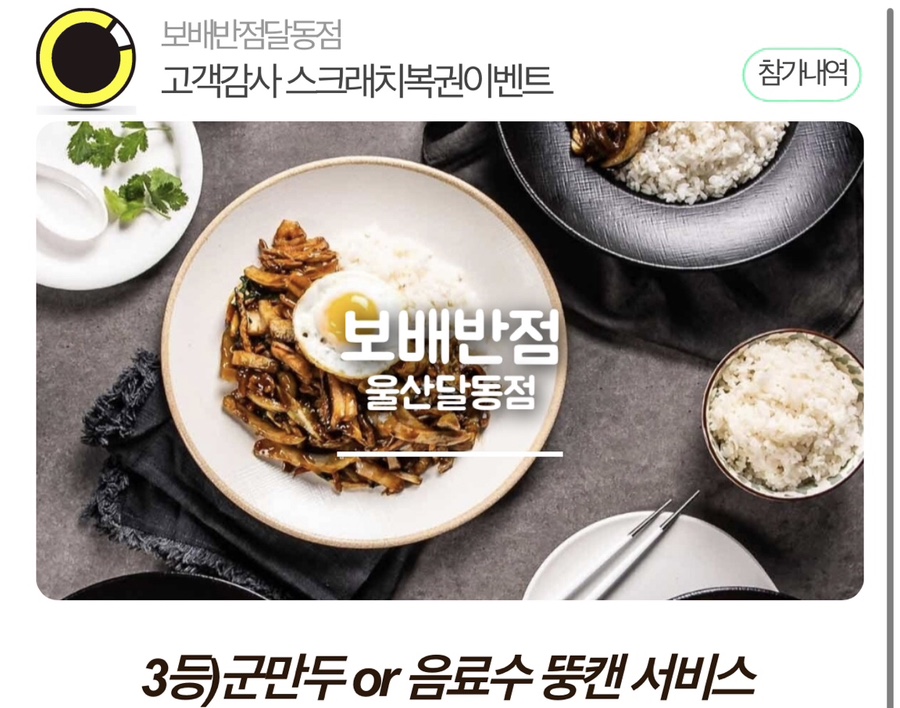 보배반점달동점 이미지
