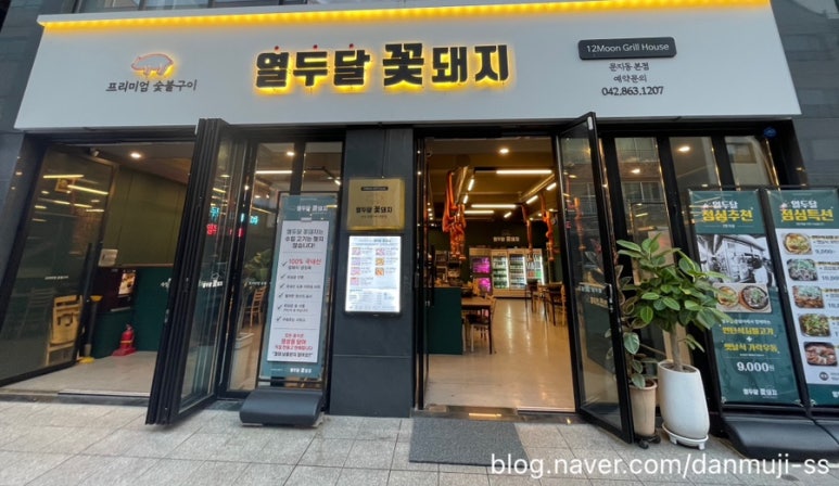 열두달꽃돼지 이미지