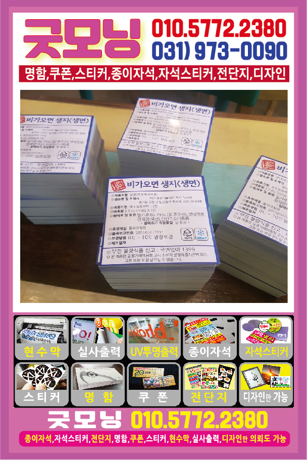 굿모닝108 이미지