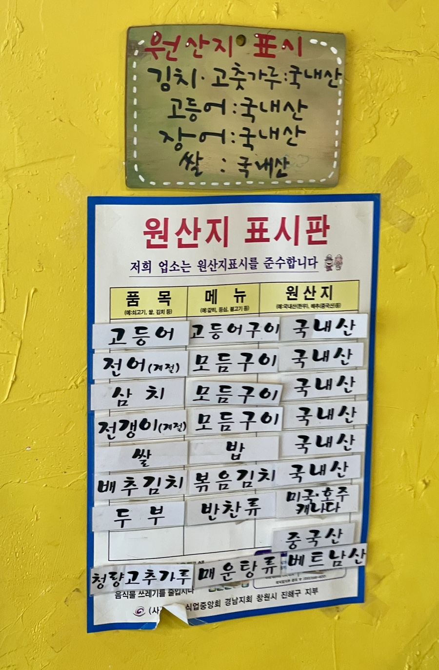 통영댁생선구이 이미지