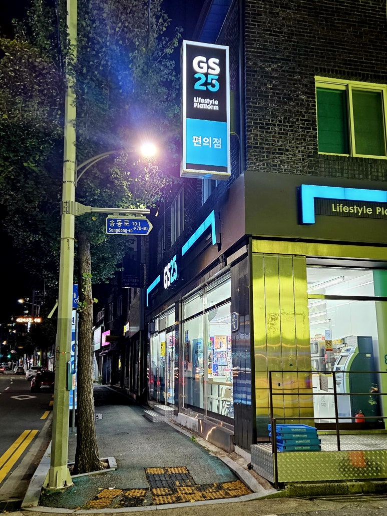 지에스25 구미송동로점 이미지