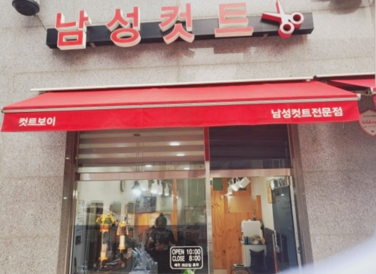 컷트보이 이미지