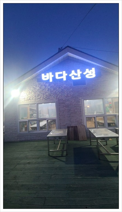 바다산성 이미지