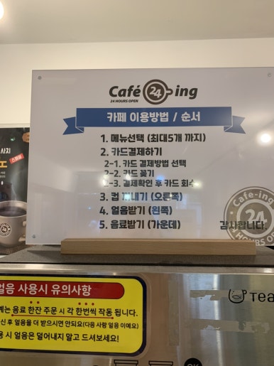 카페24ING 이미지