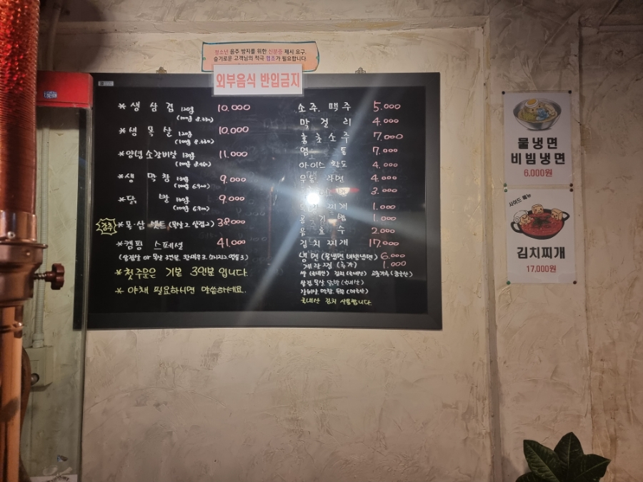 날꾸버잡수 이미지