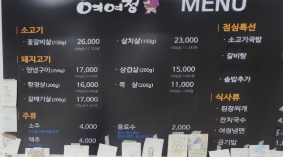 여여정 이미지