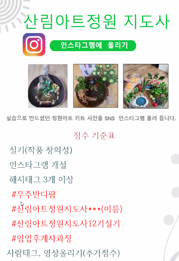 한국산림창업교육센터 이미지