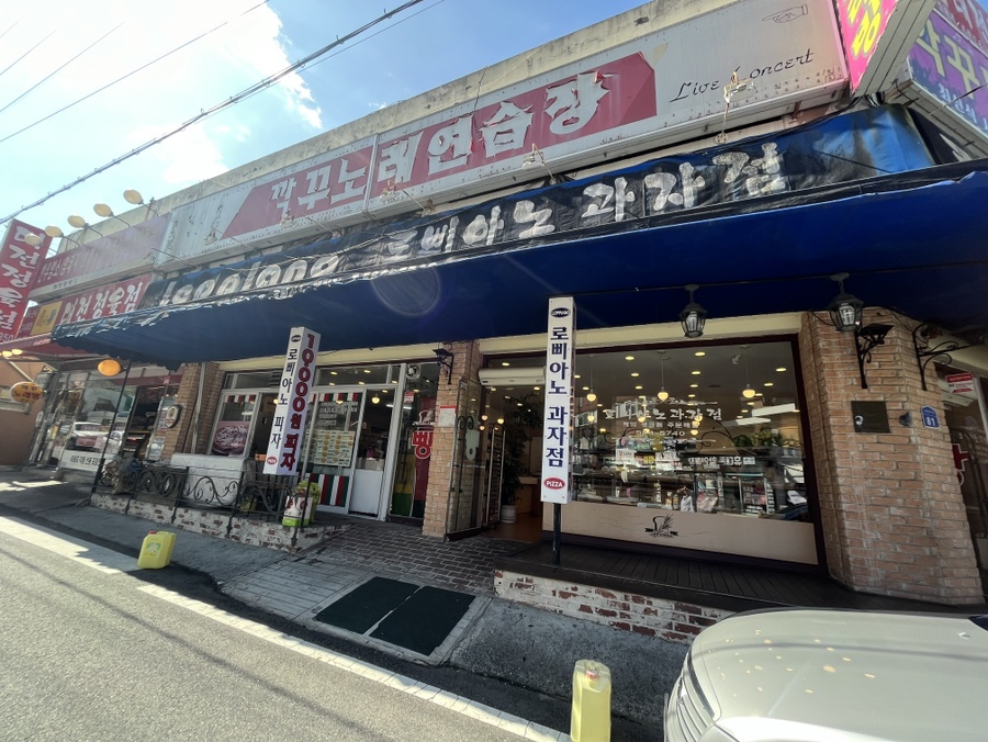 로삐아노 이미지