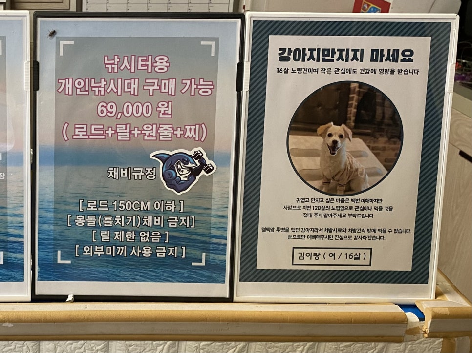 샵울산바다낚시 이미지