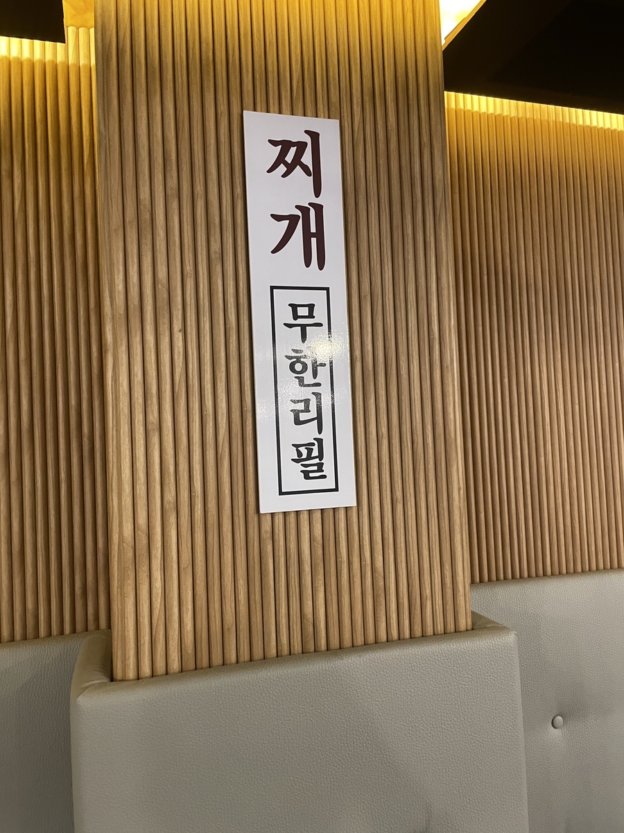 영일곱창 이미지