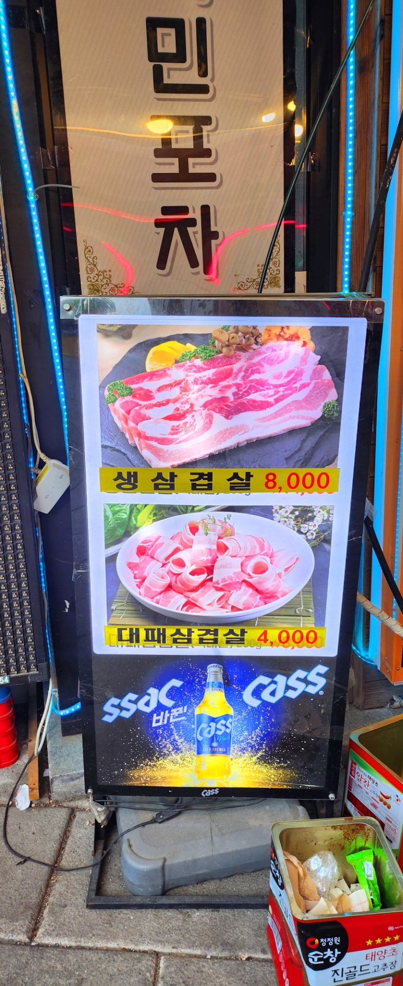 국민포차 이미지