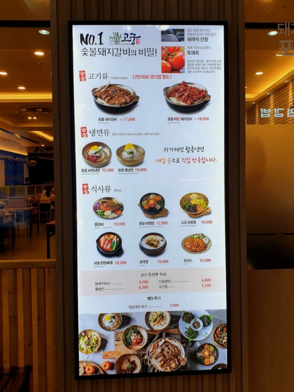 고궁담양숯불갈비 이미지