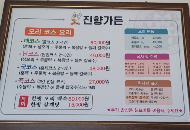 진향가든 이미지