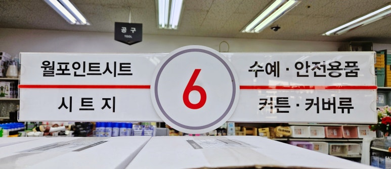 다이소구미원호점 이미지