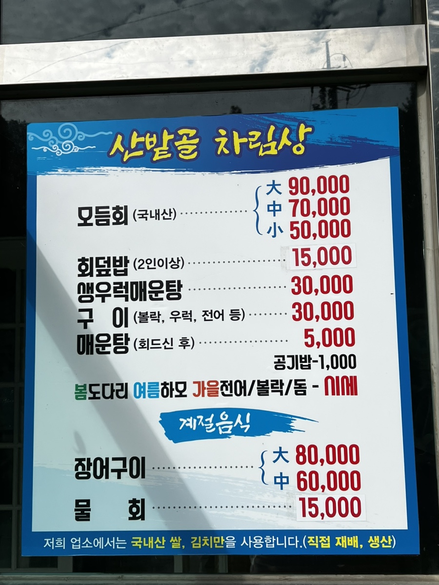 진전횟집 이미지