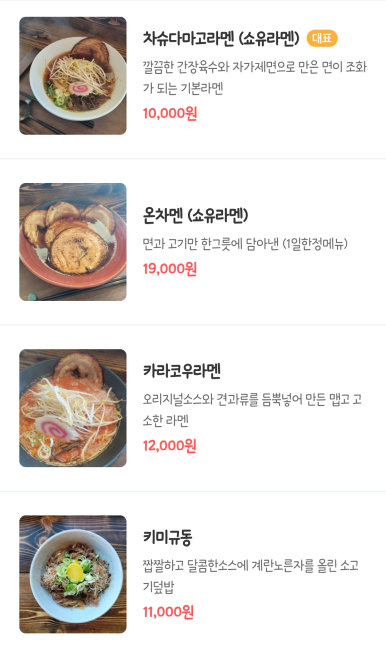 숲제면소 이미지
