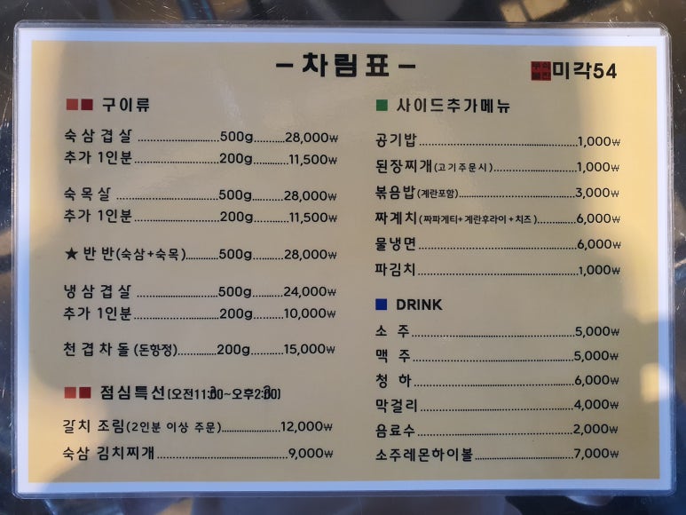 미각54 이미지