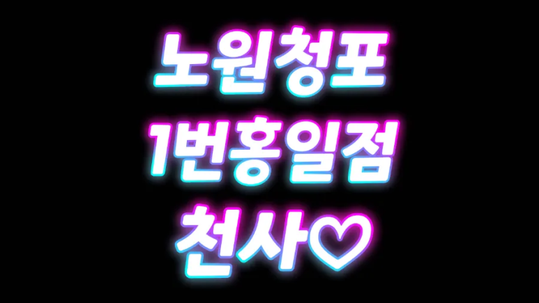청춘포차 이미지
