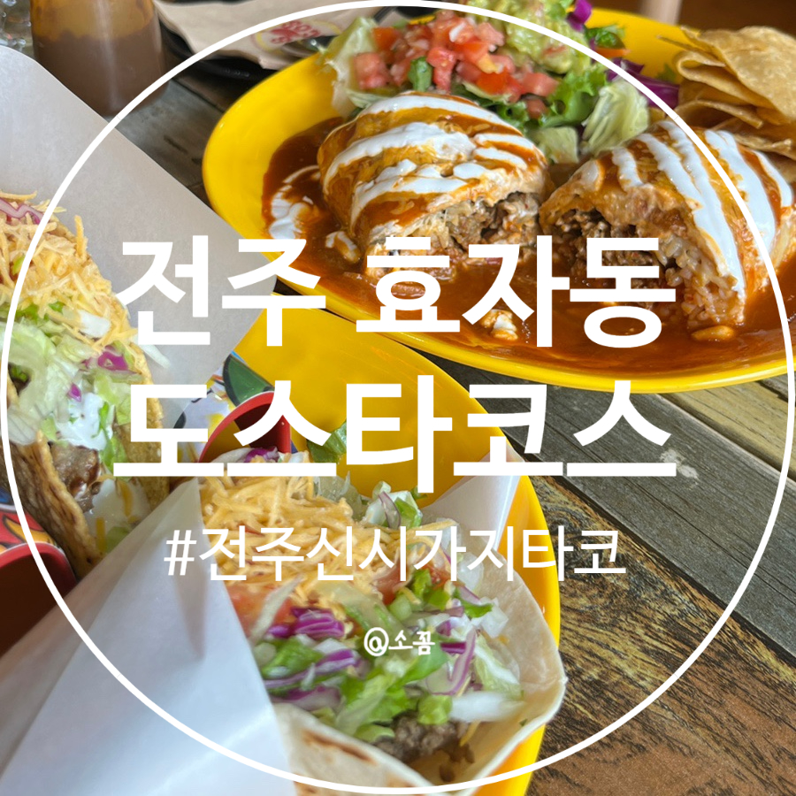 (주)도스타코스 이미지