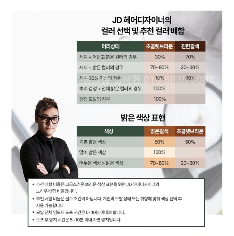 JD헤어 이미지