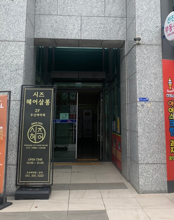 더 스킨 살롱 이미지