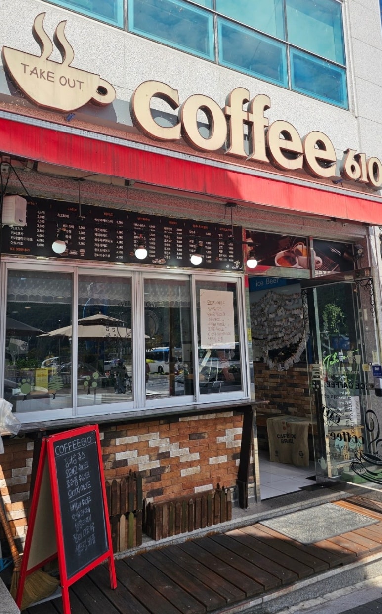 커피610 이미지