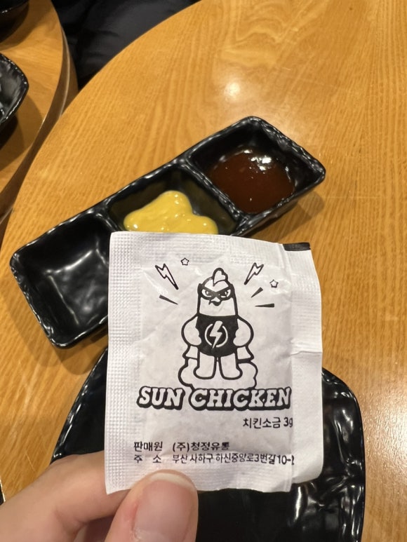 남다른썬치킨중앙동점 이미지