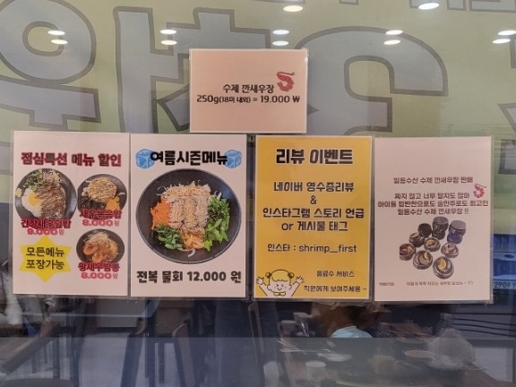 일등수산직판장 이미지