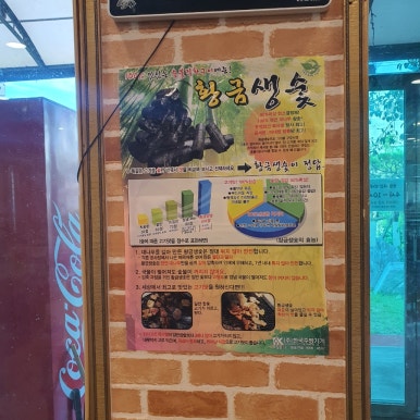 본포집 이미지