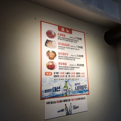 OK암소갈비살 하단점 이미지