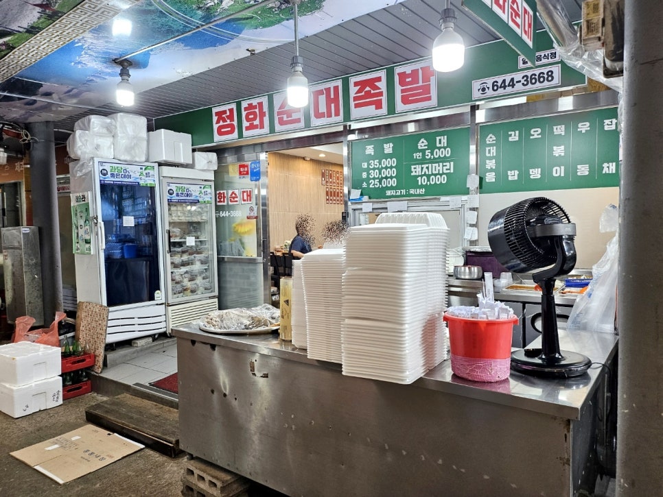 정화초장집 이미지