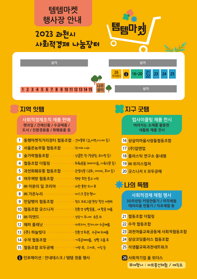 템템 이미지