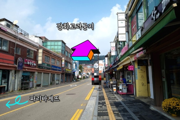 파리바게뜨강화읍점 이미지