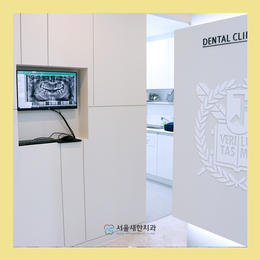 새한치과의원 이미지