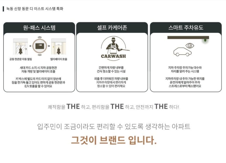 (주)동문엘리베이터 이미지