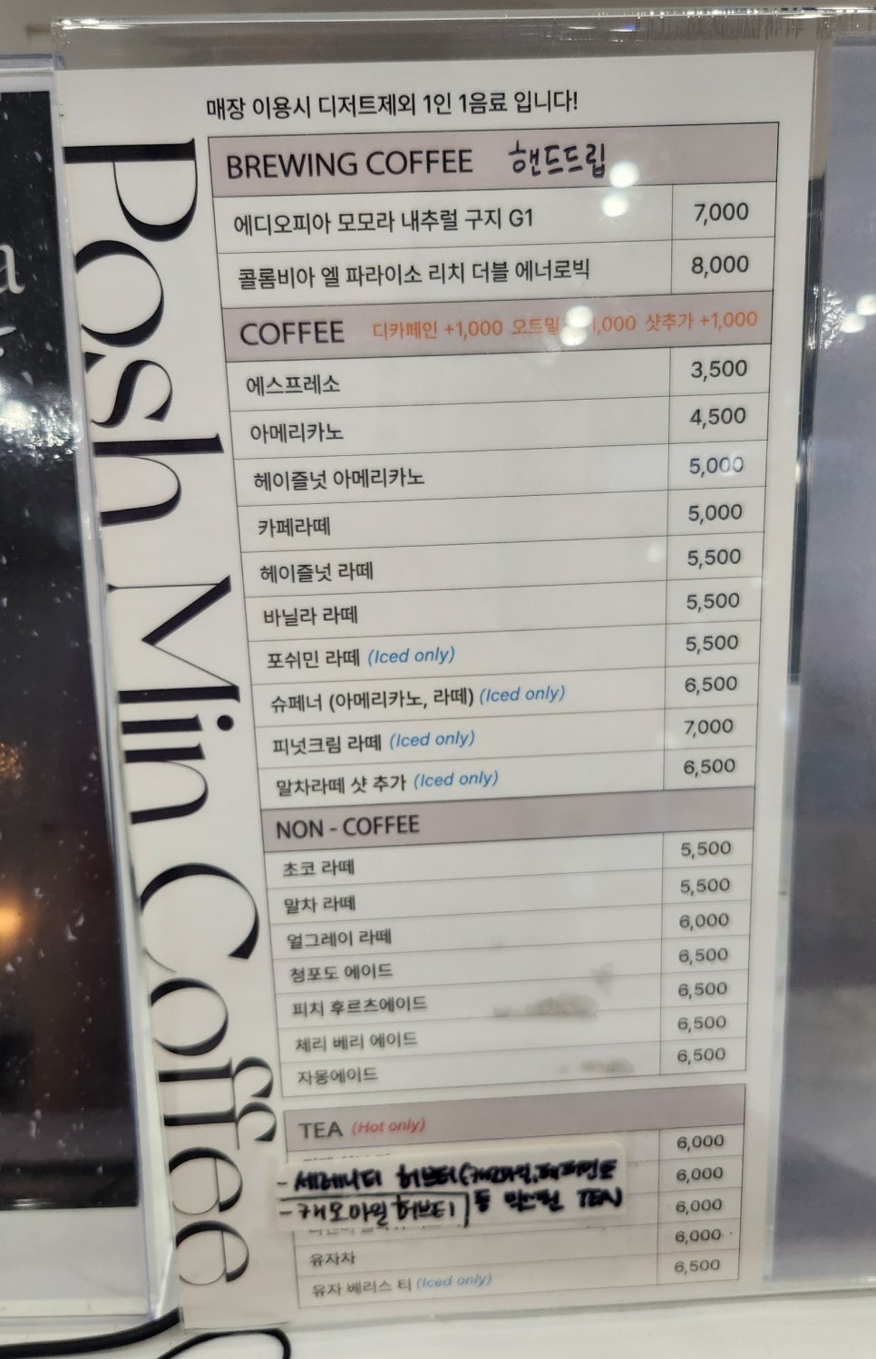 포쉬민커피 이미지