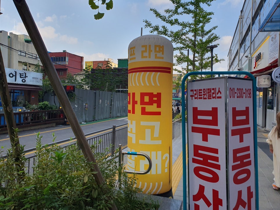 고고무인라면 이미지